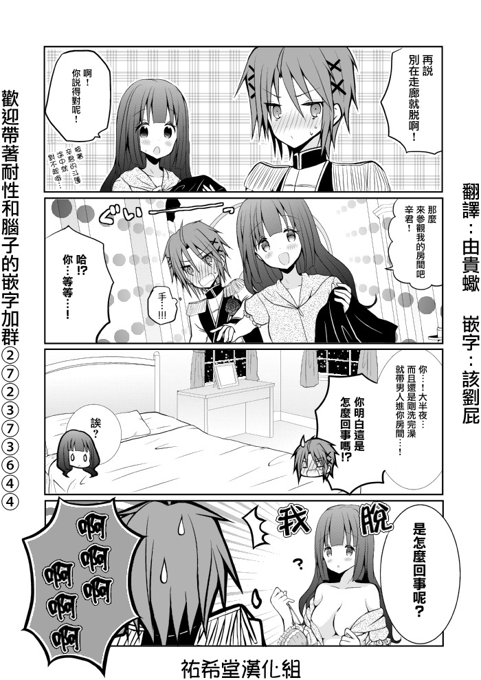 路人大叔成了乙女游戏的女主角韩漫全集-第39话无删减无遮挡章节图片 