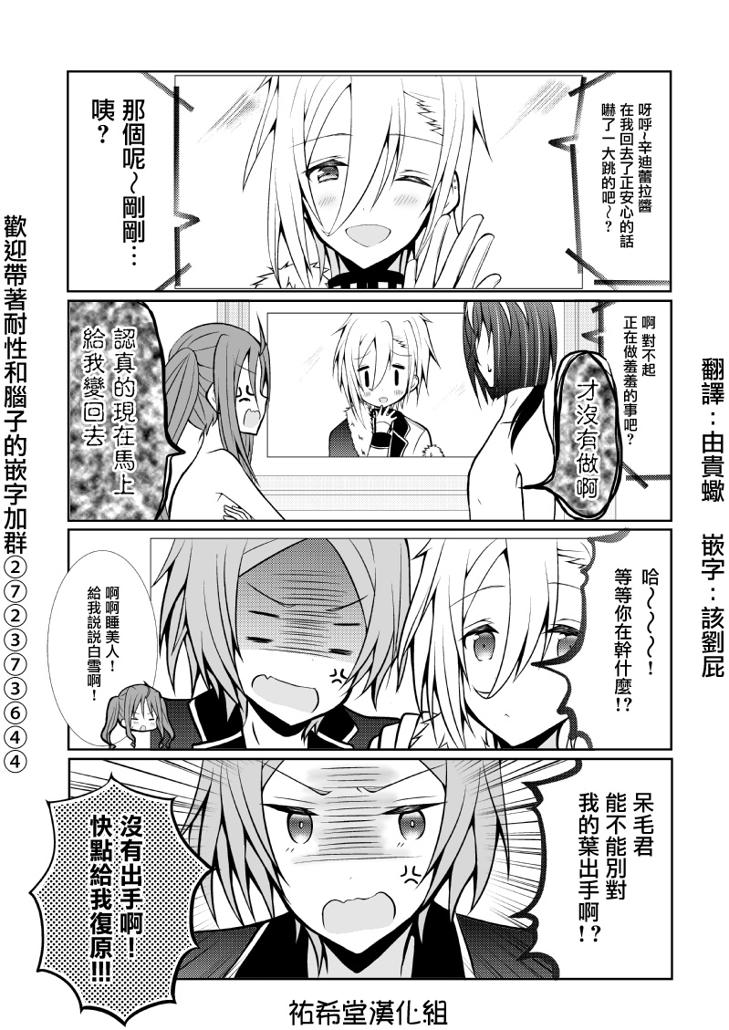 路人大叔成了乙女游戏的女主角韩漫全集-第40话无删减无遮挡章节图片 