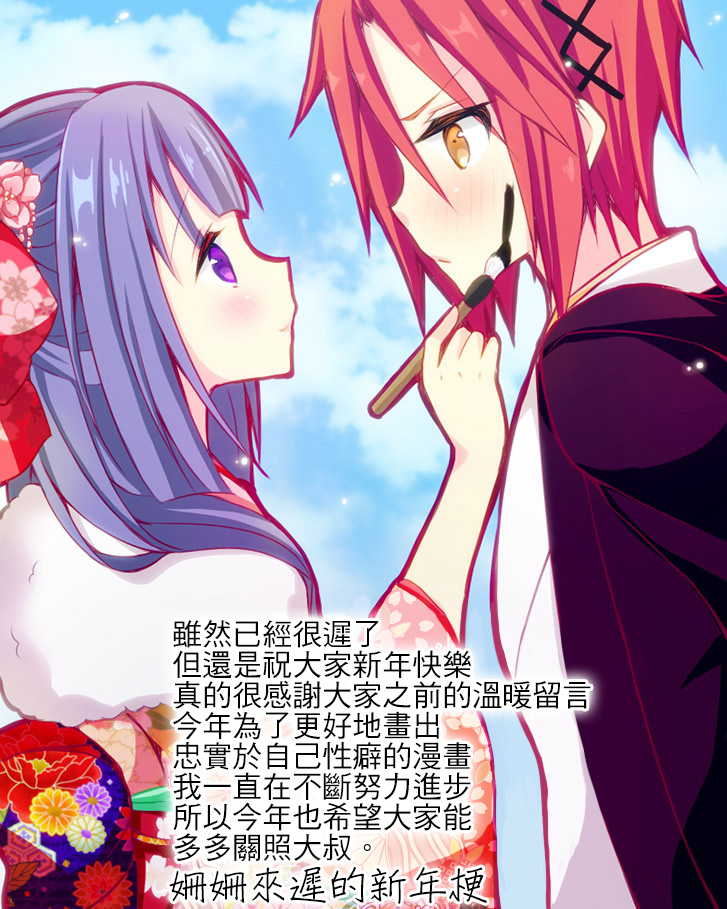 路人大叔成了乙女游戏的女主角韩漫全集-第41话无删减无遮挡章节图片 