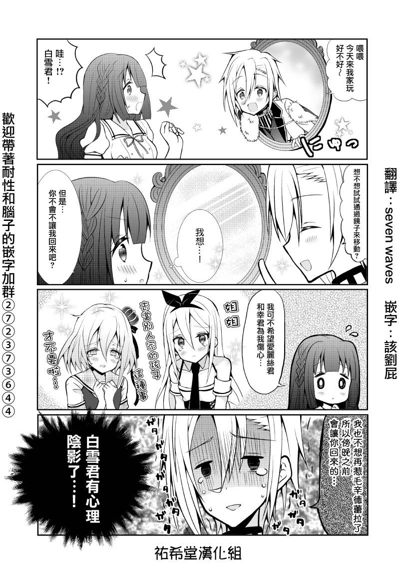 路人大叔成了乙女游戏的女主角韩漫全集-第43话无删减无遮挡章节图片 