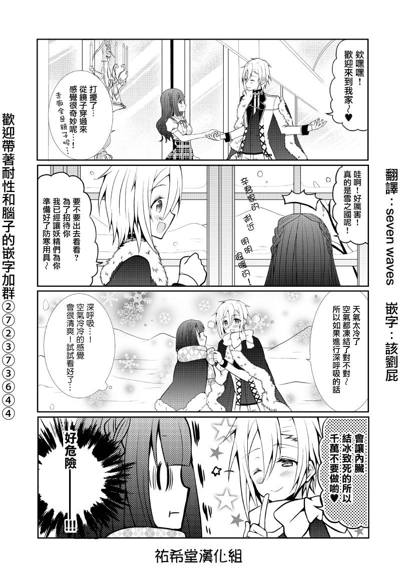 路人大叔成了乙女游戏的女主角韩漫全集-第43话无删减无遮挡章节图片 