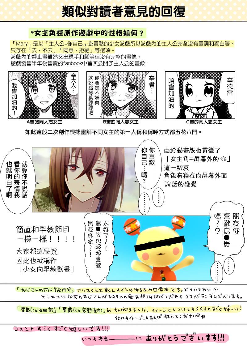 路人大叔成了乙女游戏的女主角韩漫全集-第43话无删减无遮挡章节图片 