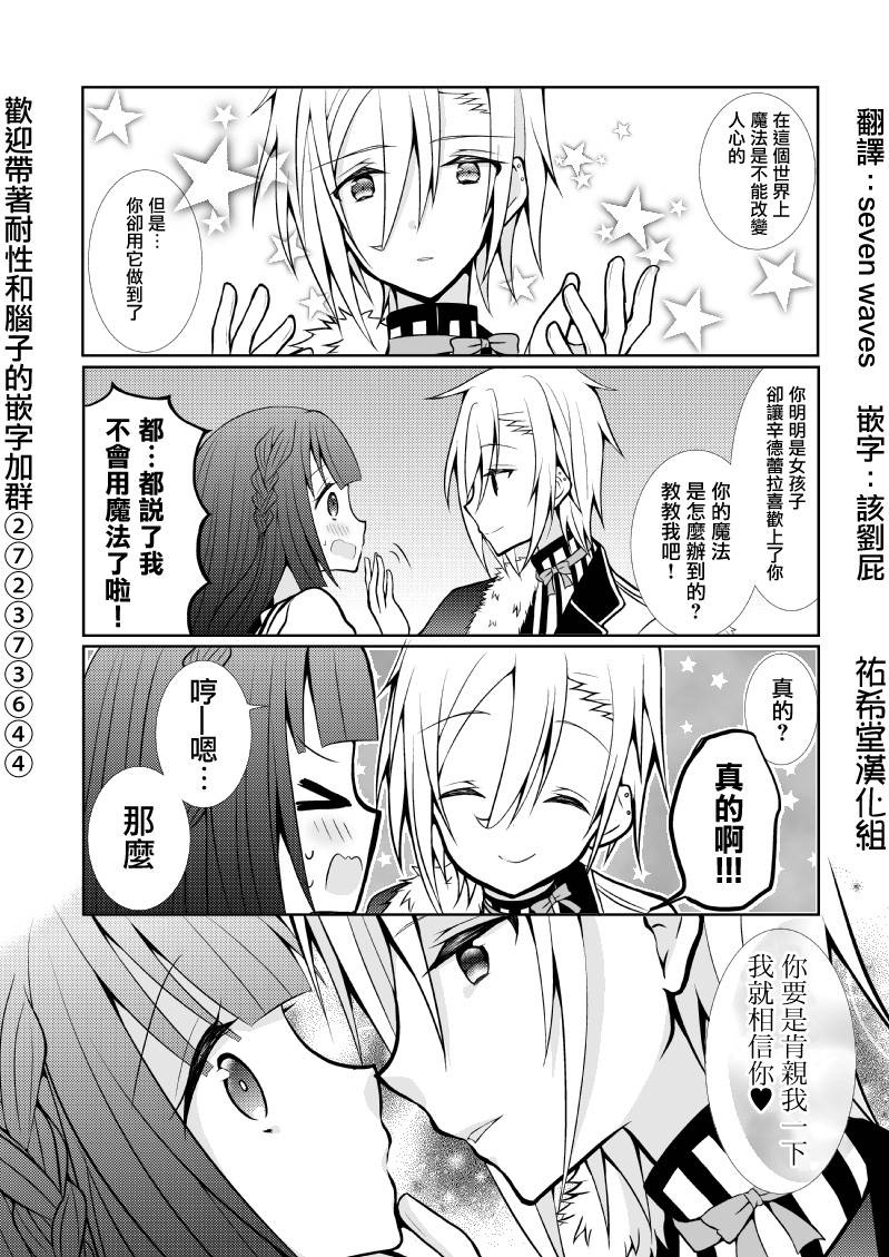 路人大叔成了乙女游戏的女主角韩漫全集-第44话无删减无遮挡章节图片 