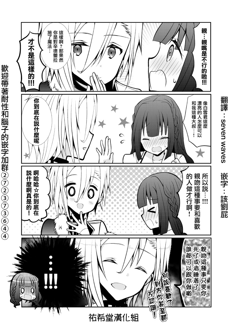 路人大叔成了乙女游戏的女主角韩漫全集-第45话无删减无遮挡章节图片 