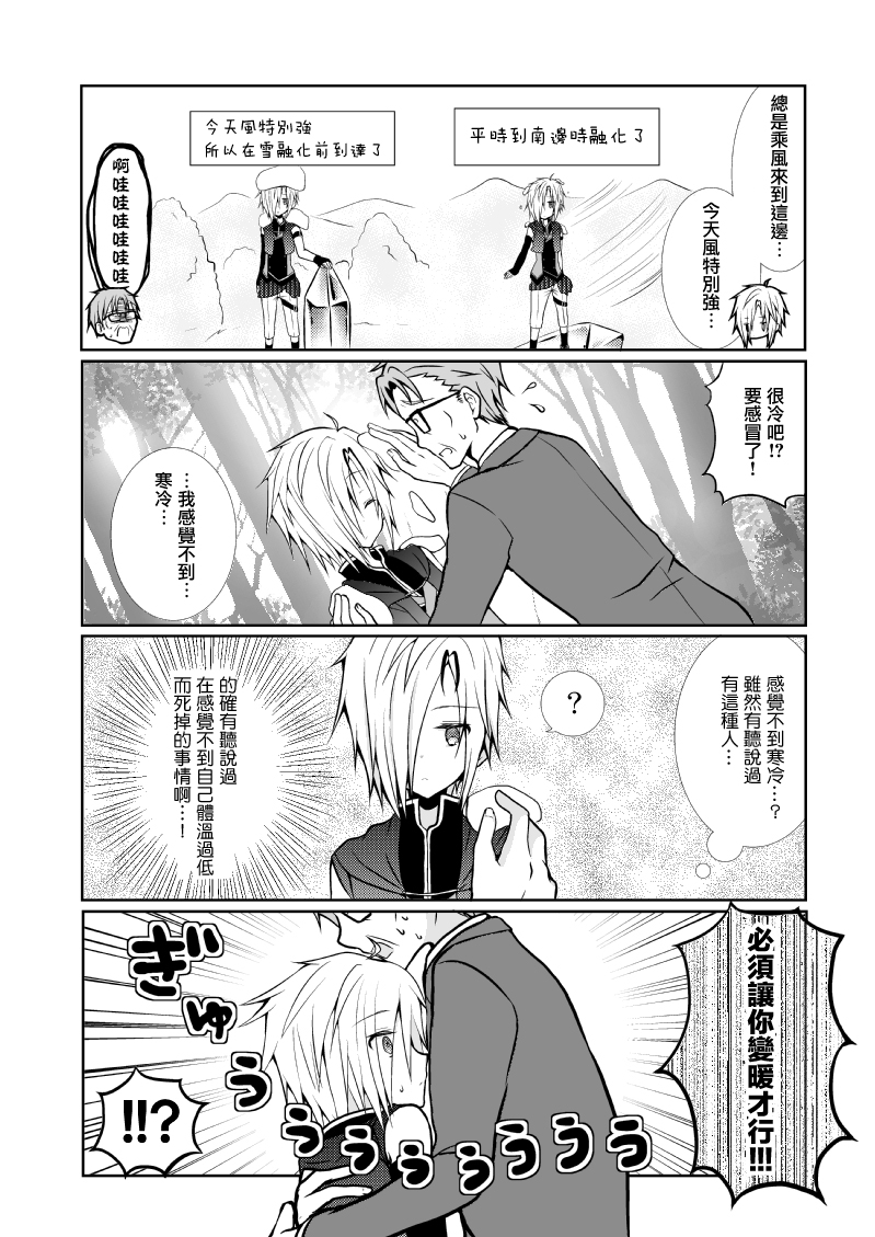 路人大叔成了乙女游戏的女主角韩漫全集-第46话无删减无遮挡章节图片 