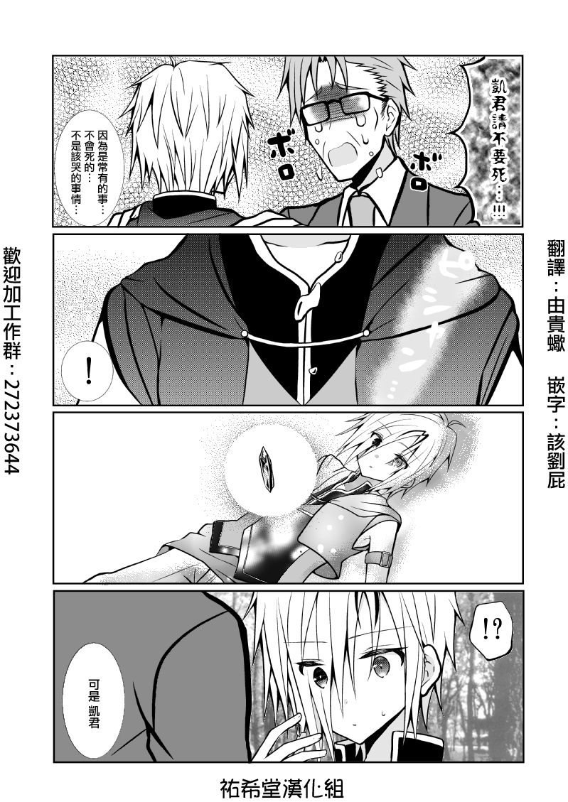 路人大叔成了乙女游戏的女主角韩漫全集-第46话无删减无遮挡章节图片 