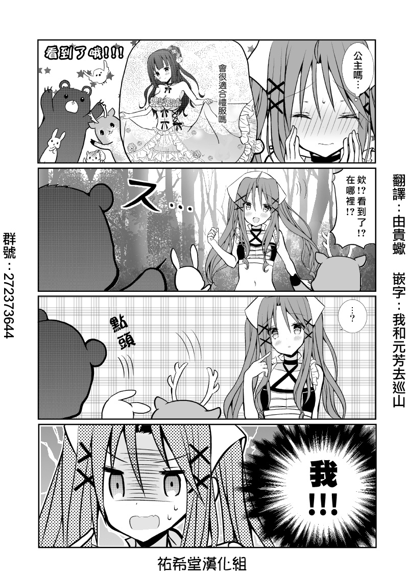 路人大叔成了乙女游戏的女主角韩漫全集-第47话无删减无遮挡章节图片 