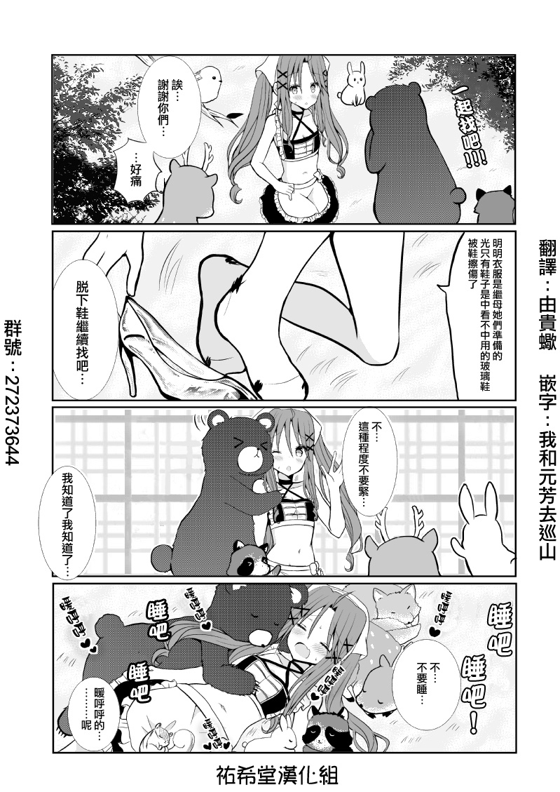 路人大叔成了乙女游戏的女主角韩漫全集-第47话无删减无遮挡章节图片 