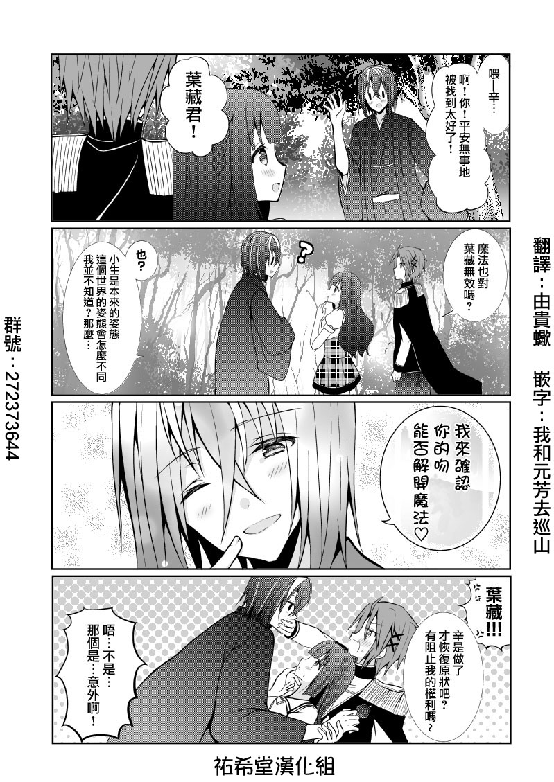 路人大叔成了乙女游戏的女主角韩漫全集-第49话无删减无遮挡章节图片 