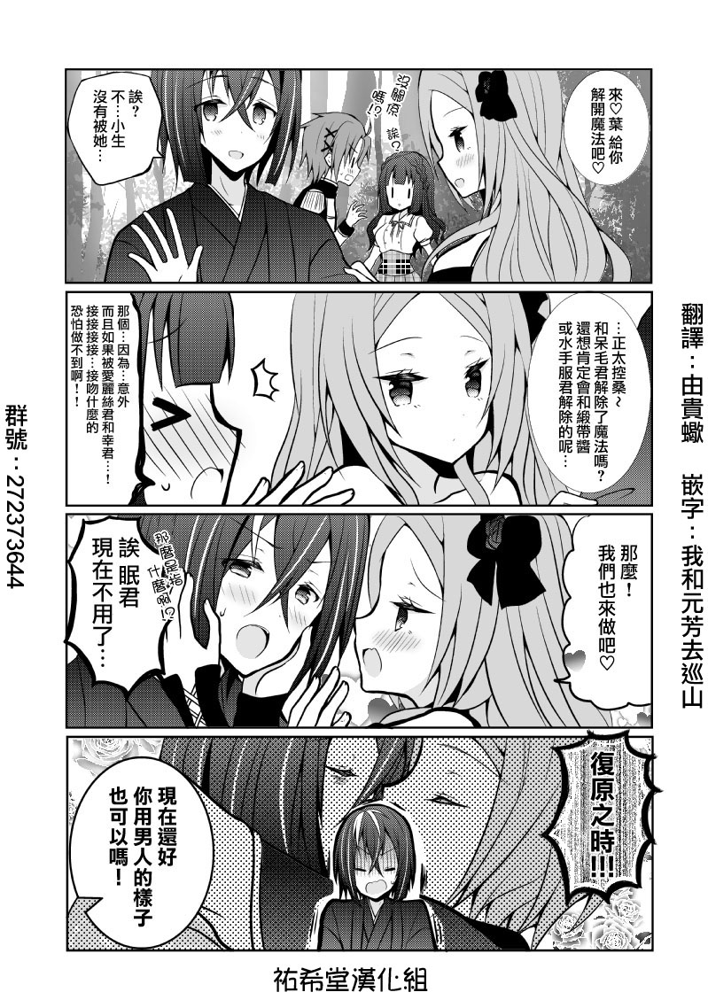 路人大叔成了乙女游戏的女主角韩漫全集-第49话无删减无遮挡章节图片 
