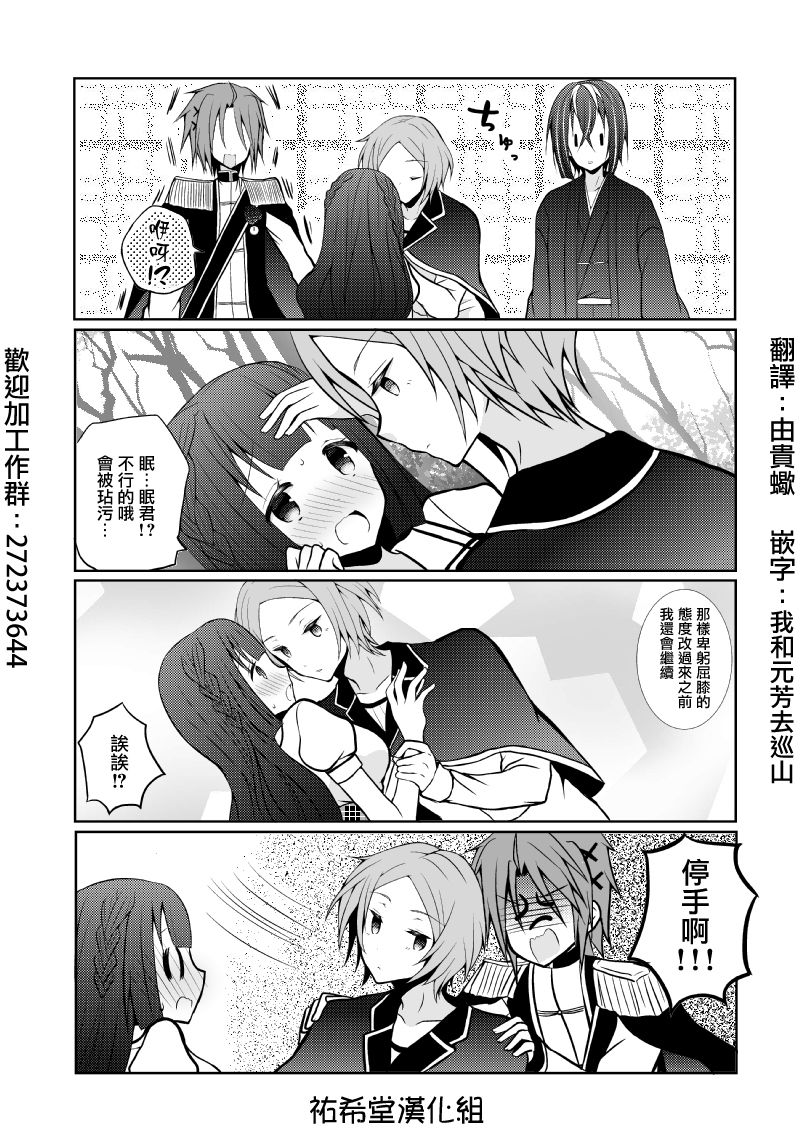 路人大叔成了乙女游戏的女主角韩漫全集-第50话无删减无遮挡章节图片 