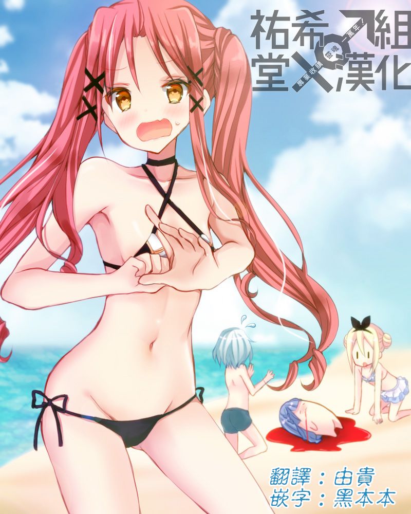 路人大叔成了乙女游戏的女主角韩漫全集-第54话无删减无遮挡章节图片 