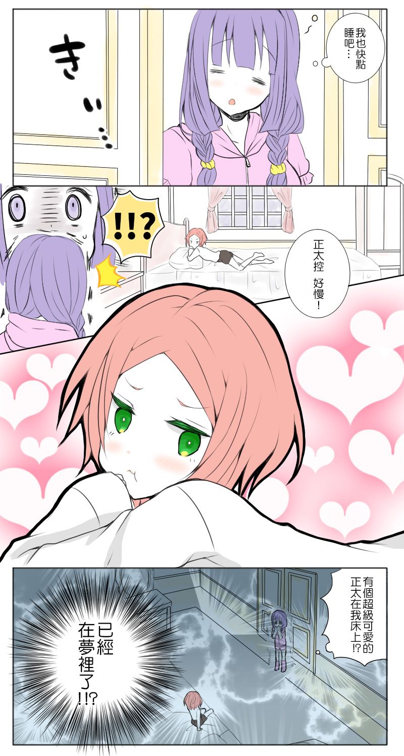 路人大叔成了乙女游戏的女主角韩漫全集-第54话无删减无遮挡章节图片 