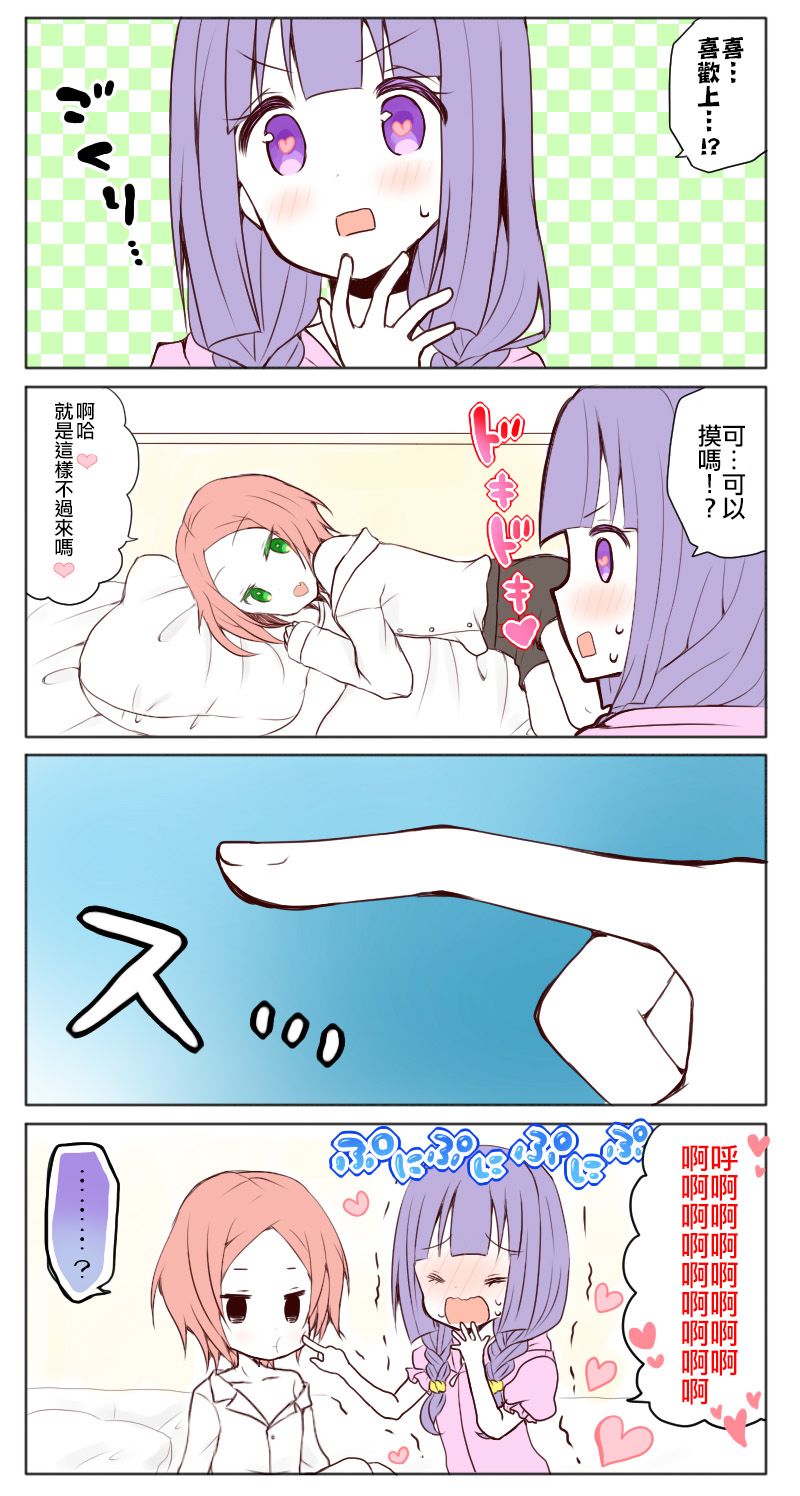 路人大叔成了乙女游戏的女主角韩漫全集-第54话无删减无遮挡章节图片 
