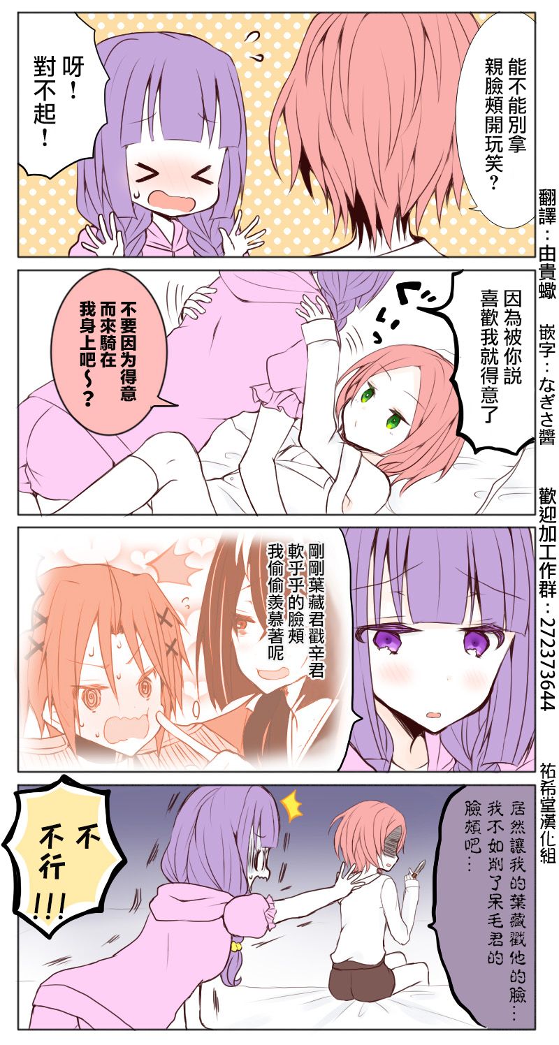 路人大叔成了乙女游戏的女主角韩漫全集-第55话无删减无遮挡章节图片 