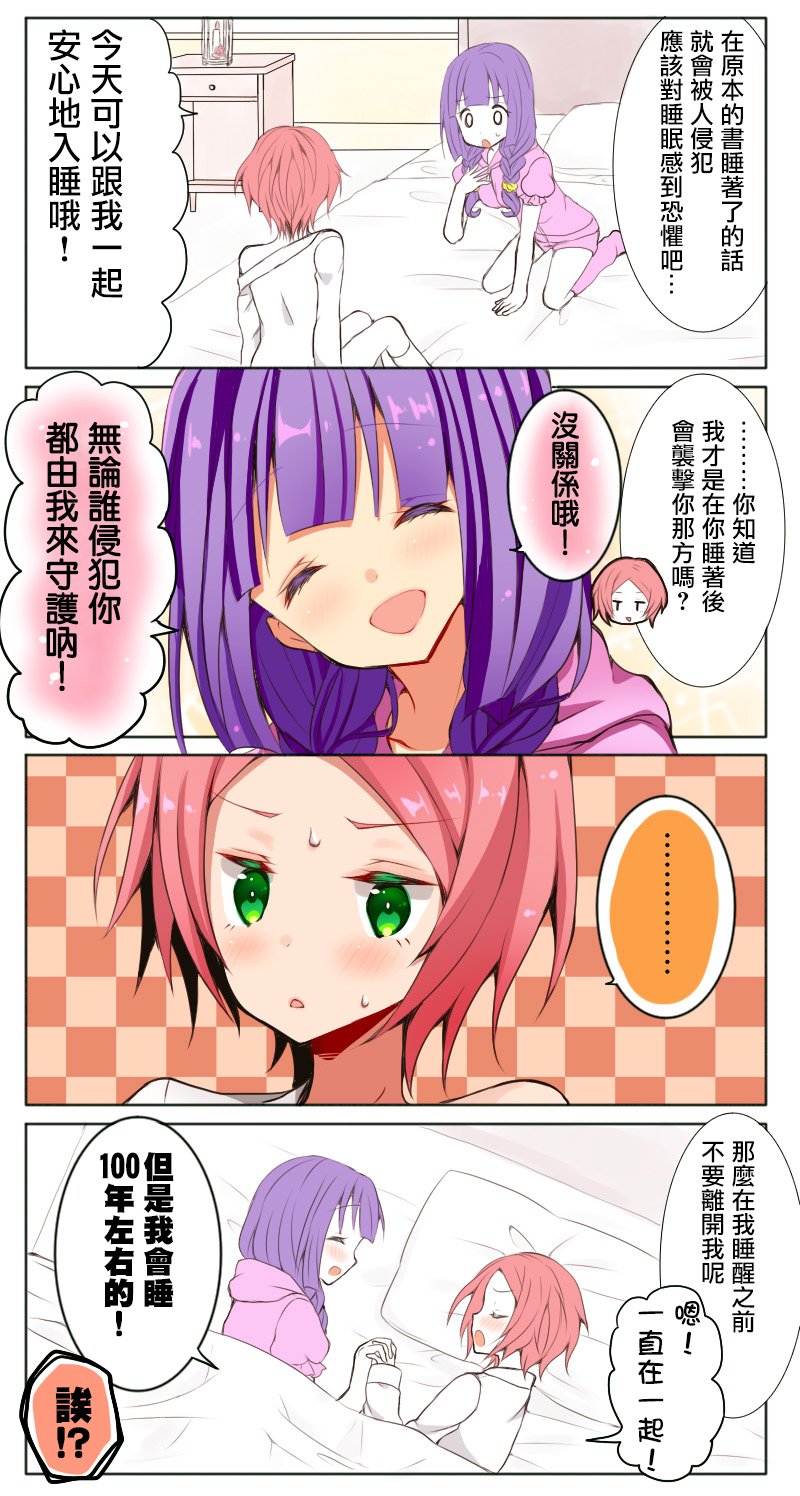 路人大叔成了乙女游戏的女主角韩漫全集-第56话无删减无遮挡章节图片 