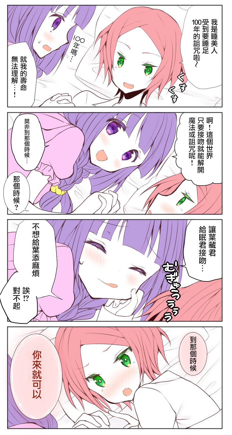 路人大叔成了乙女游戏的女主角韩漫全集-第56话无删减无遮挡章节图片 
