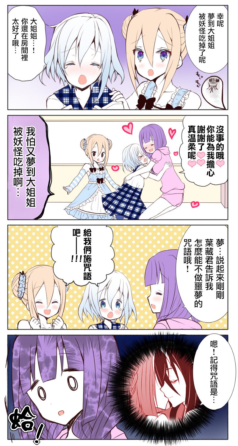 路人大叔成了乙女游戏的女主角韩漫全集-第57话无删减无遮挡章节图片 
