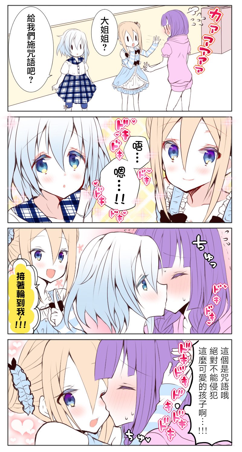路人大叔成了乙女游戏的女主角韩漫全集-第57话无删减无遮挡章节图片 