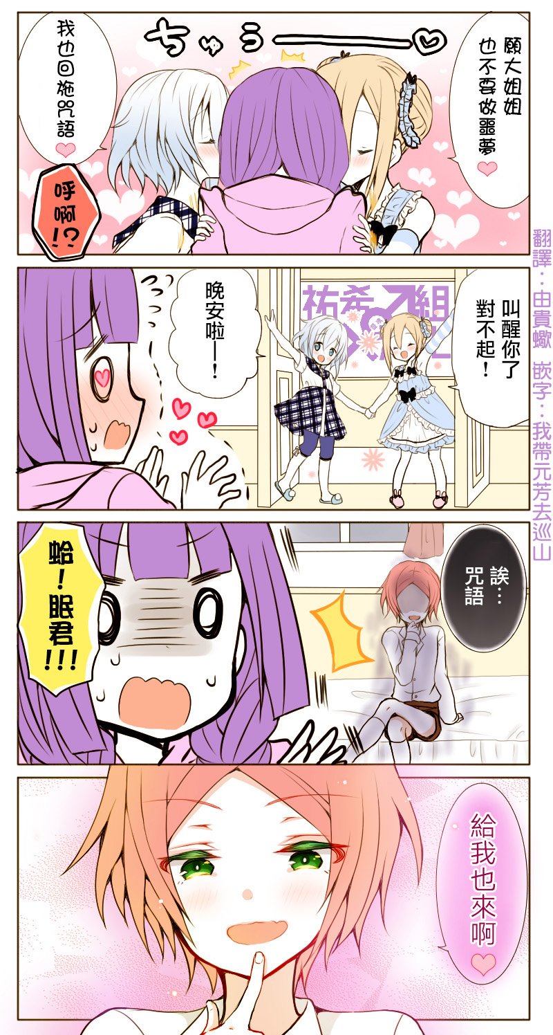 路人大叔成了乙女游戏的女主角韩漫全集-第57话无删减无遮挡章节图片 