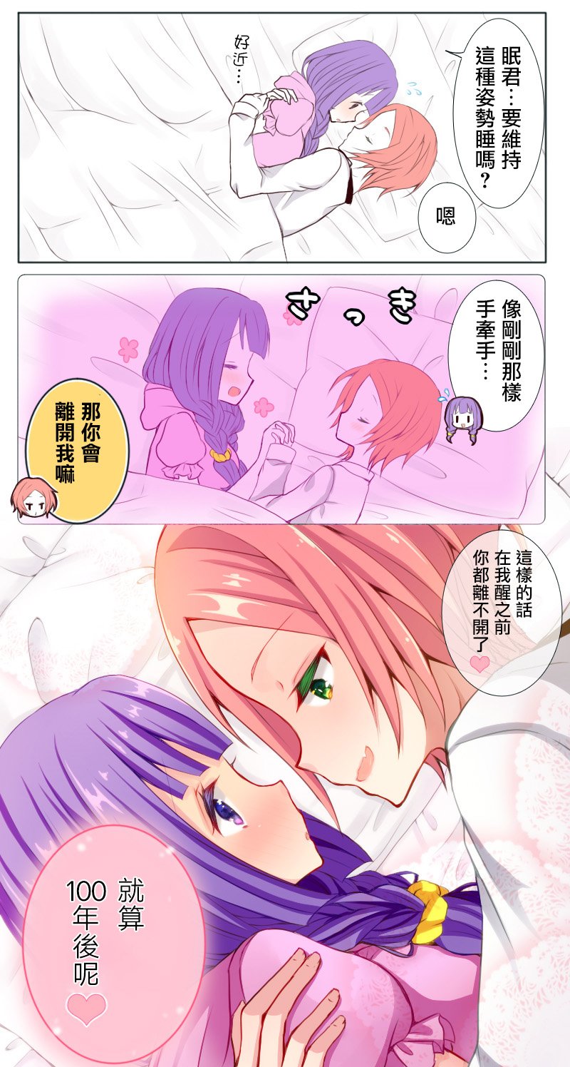 路人大叔成了乙女游戏的女主角韩漫全集-第59话无删减无遮挡章节图片 