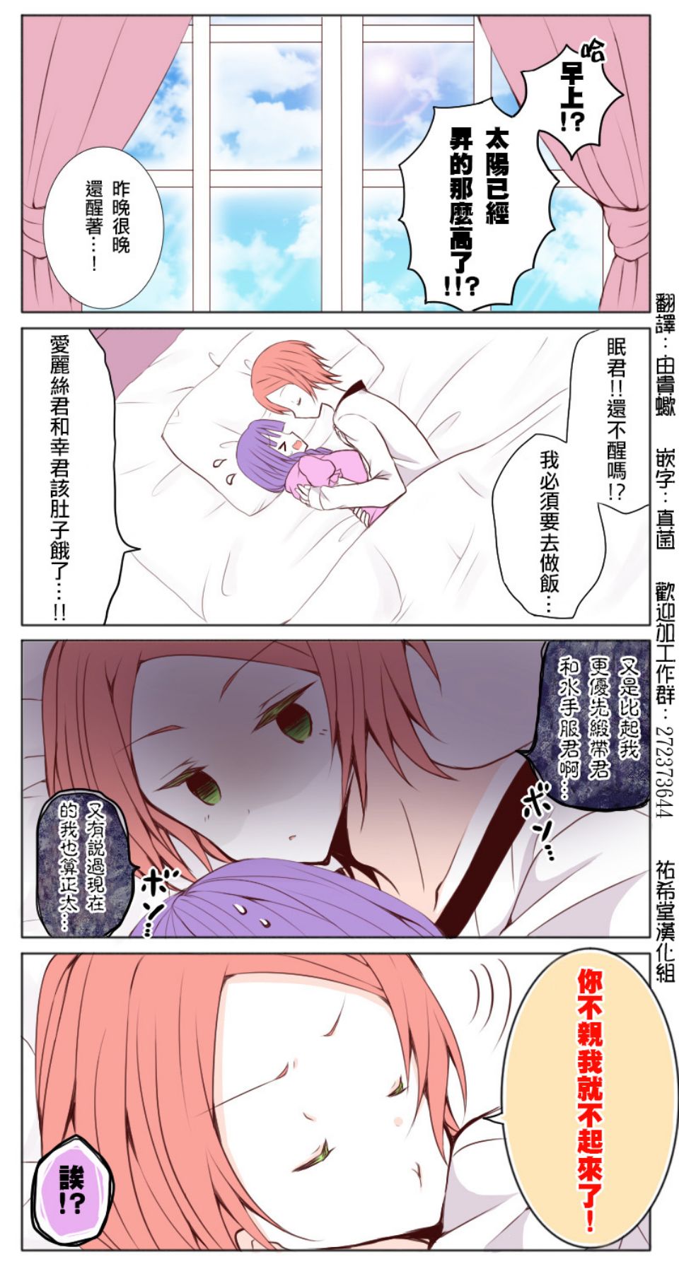 路人大叔成了乙女游戏的女主角韩漫全集-第60话无删减无遮挡章节图片 