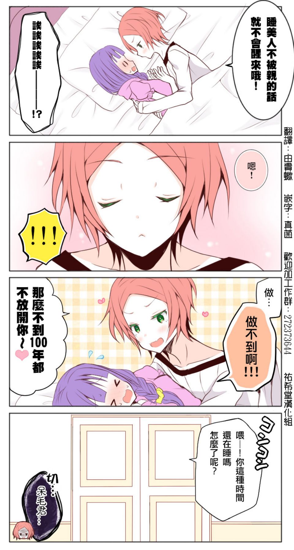 路人大叔成了乙女游戏的女主角韩漫全集-第60话无删减无遮挡章节图片 