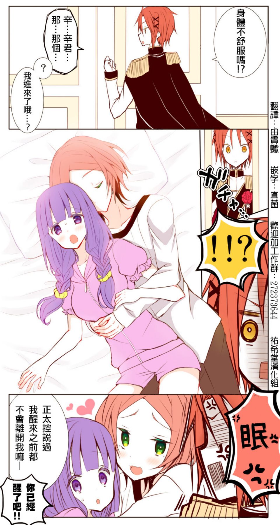 路人大叔成了乙女游戏的女主角韩漫全集-第60话无删减无遮挡章节图片 