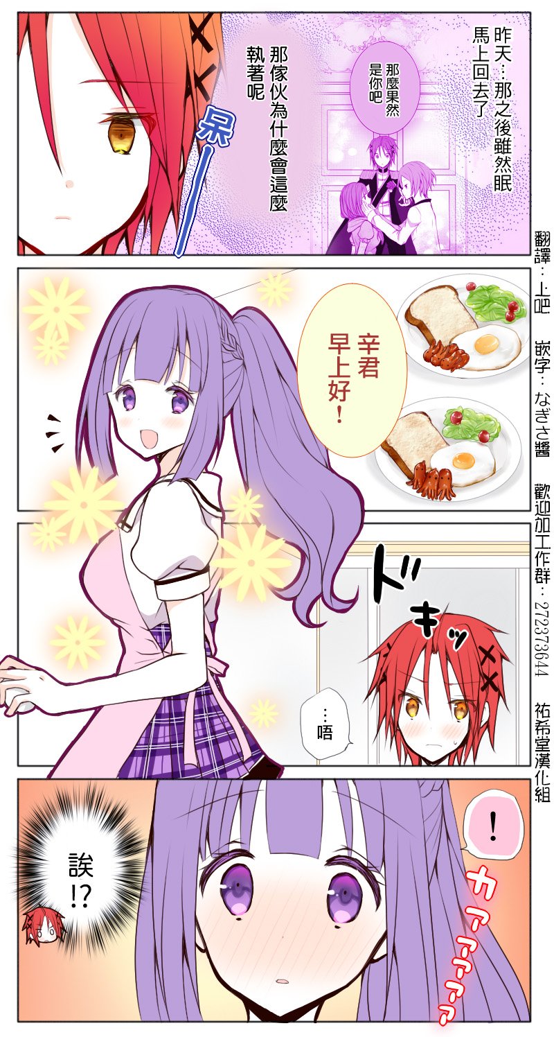路人大叔成了乙女游戏的女主角韩漫全集-第61话无删减无遮挡章节图片 