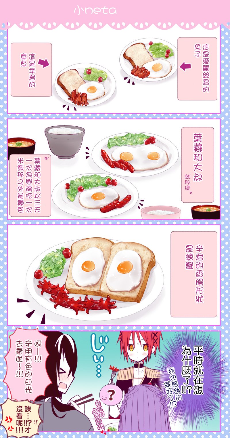 路人大叔成了乙女游戏的女主角韩漫全集-第61话无删减无遮挡章节图片 