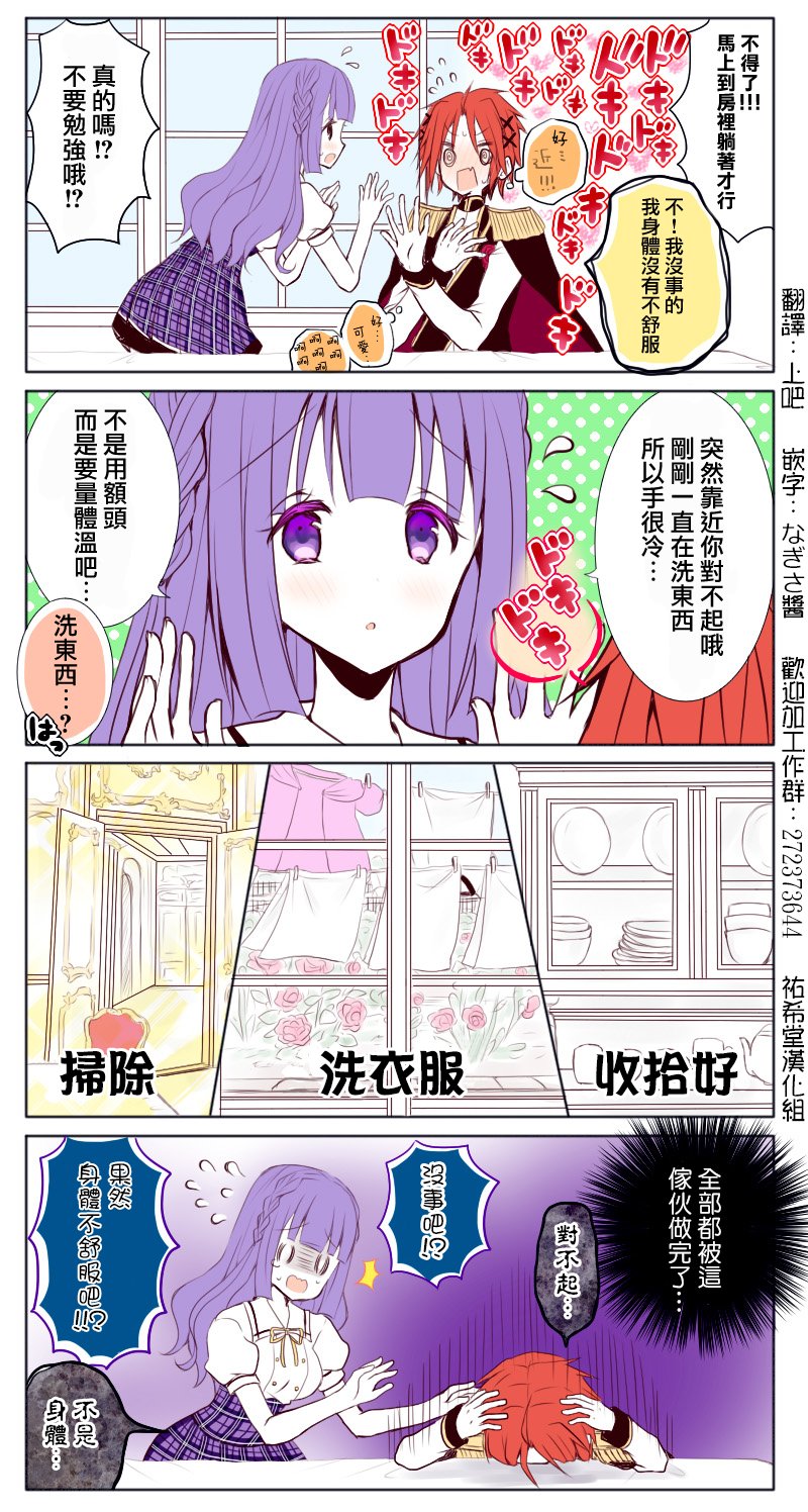 路人大叔成了乙女游戏的女主角韩漫全集-第62话无删减无遮挡章节图片 