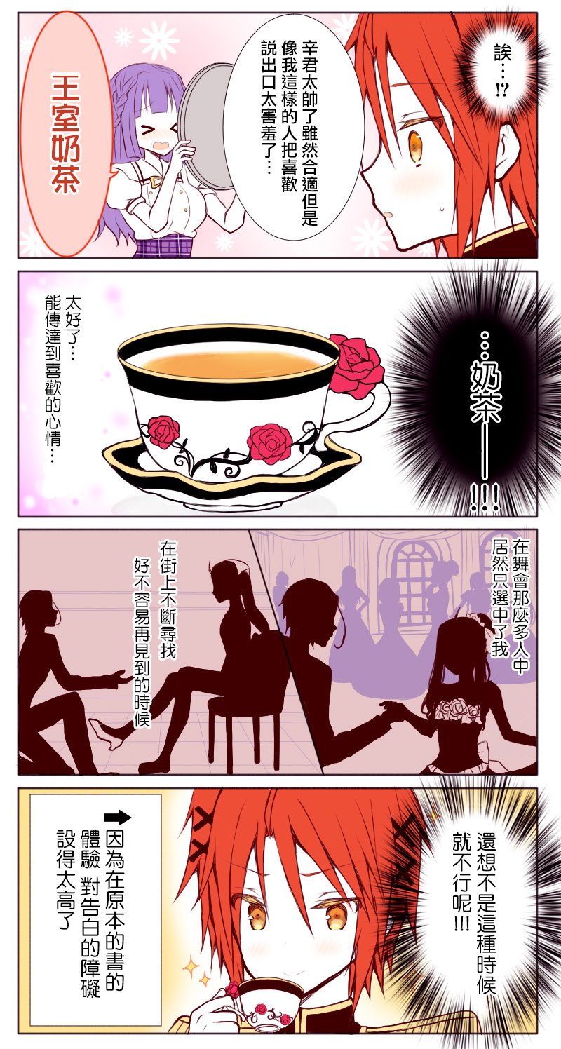 路人大叔成了乙女游戏的女主角韩漫全集-第63话无删减无遮挡章节图片 