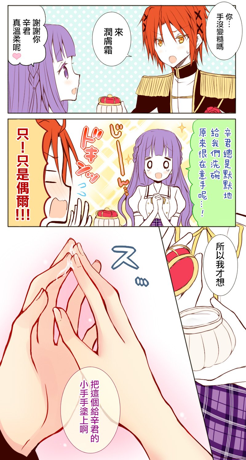 路人大叔成了乙女游戏的女主角韩漫全集-第63话无删减无遮挡章节图片 