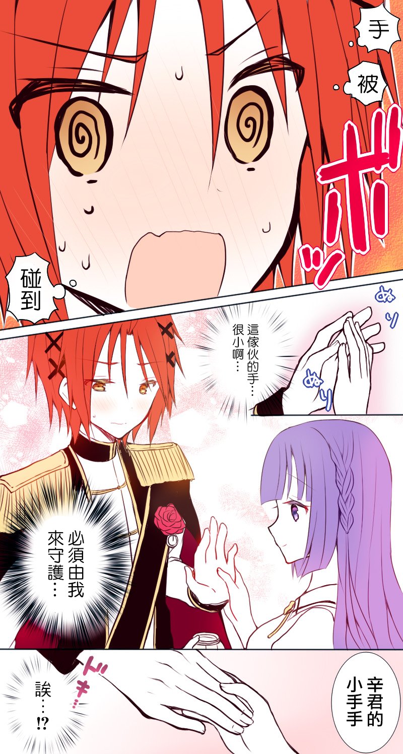 路人大叔成了乙女游戏的女主角韩漫全集-第63话无删减无遮挡章节图片 