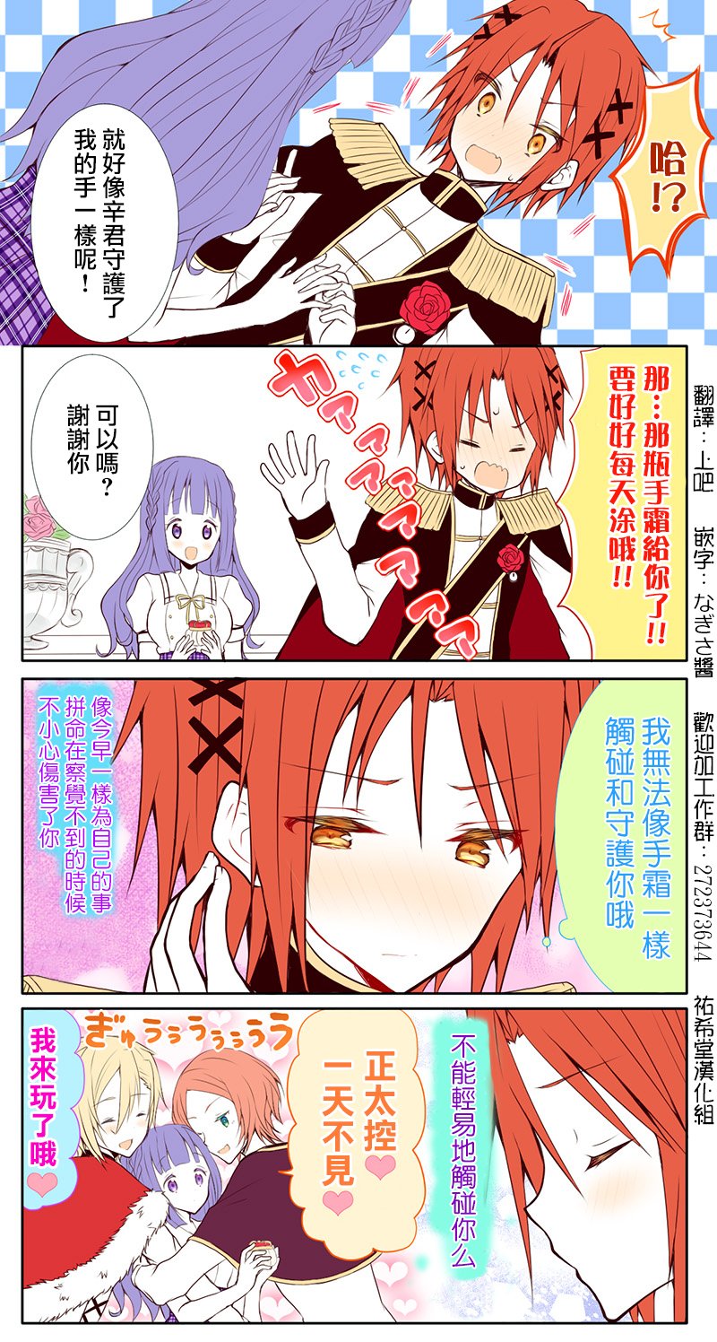 路人大叔成了乙女游戏的女主角韩漫全集-第64话无删减无遮挡章节图片 