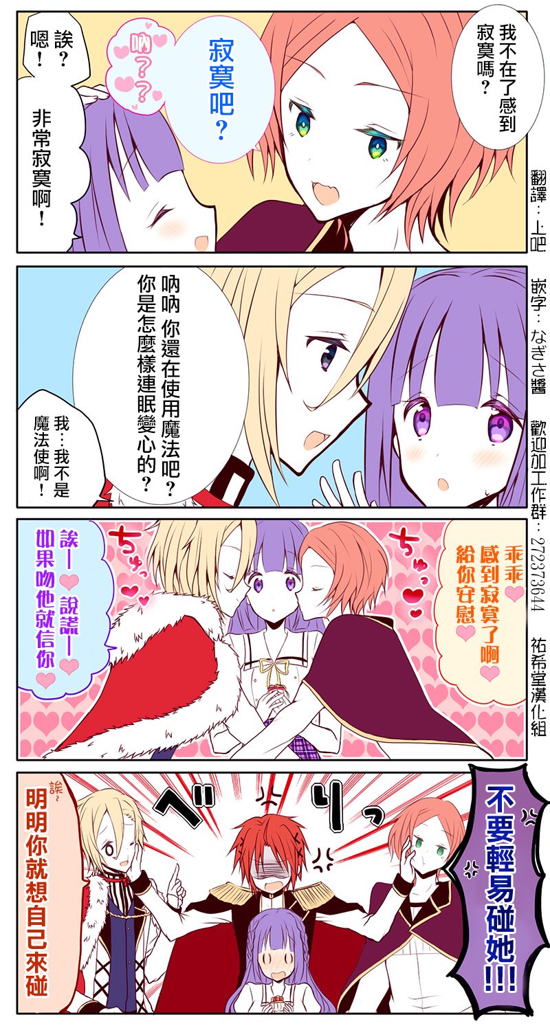 路人大叔成了乙女游戏的女主角韩漫全集-第64话无删减无遮挡章节图片 