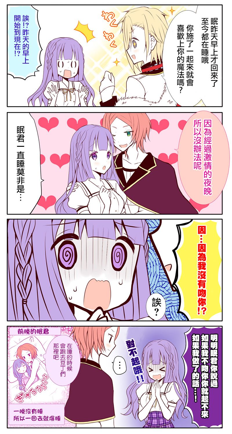 路人大叔成了乙女游戏的女主角韩漫全集-第65话无删减无遮挡章节图片 