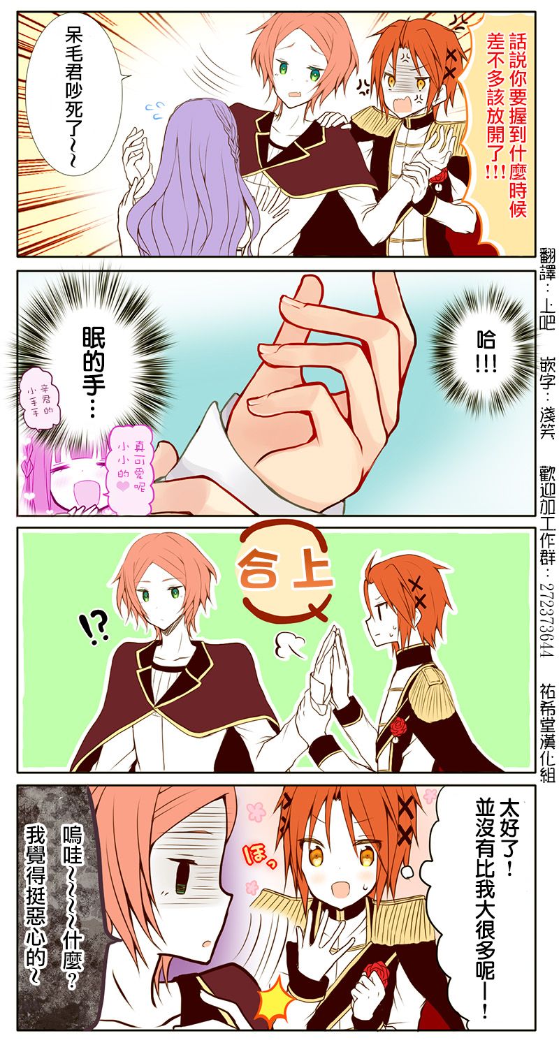 路人大叔成了乙女游戏的女主角韩漫全集-第65话无删减无遮挡章节图片 