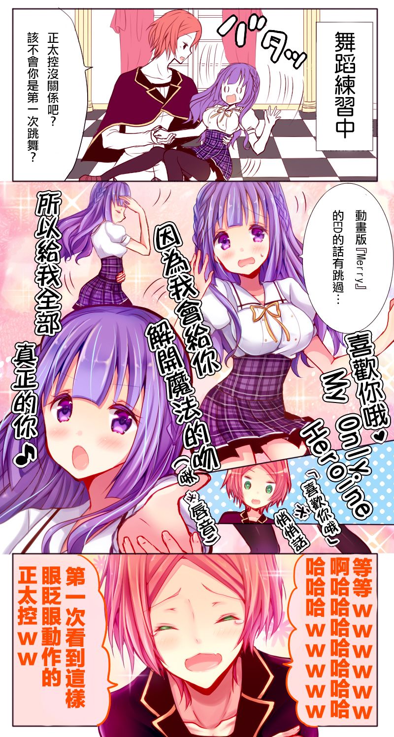 路人大叔成了乙女游戏的女主角韩漫全集-第68话无删减无遮挡章节图片 