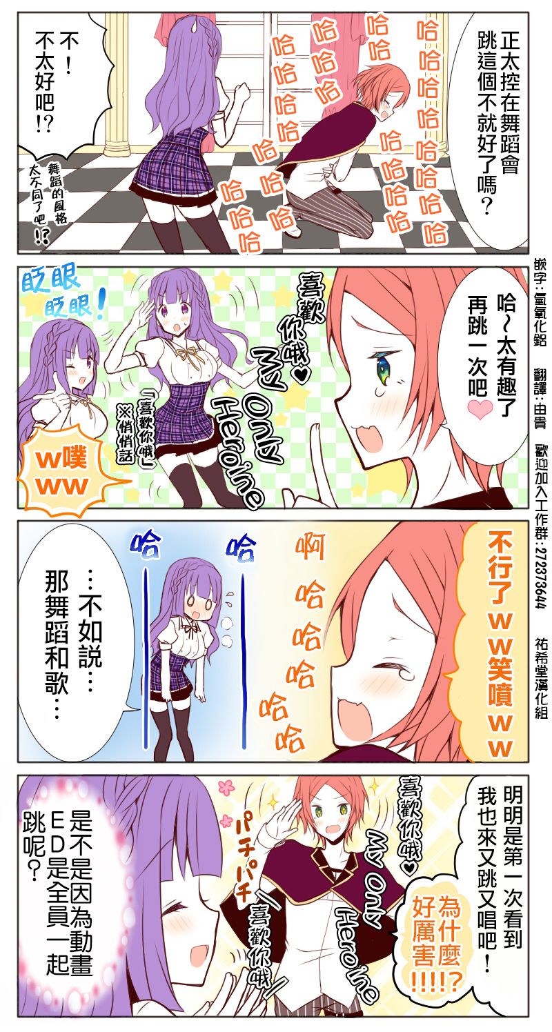 路人大叔成了乙女游戏的女主角韩漫全集-第68话无删减无遮挡章节图片 