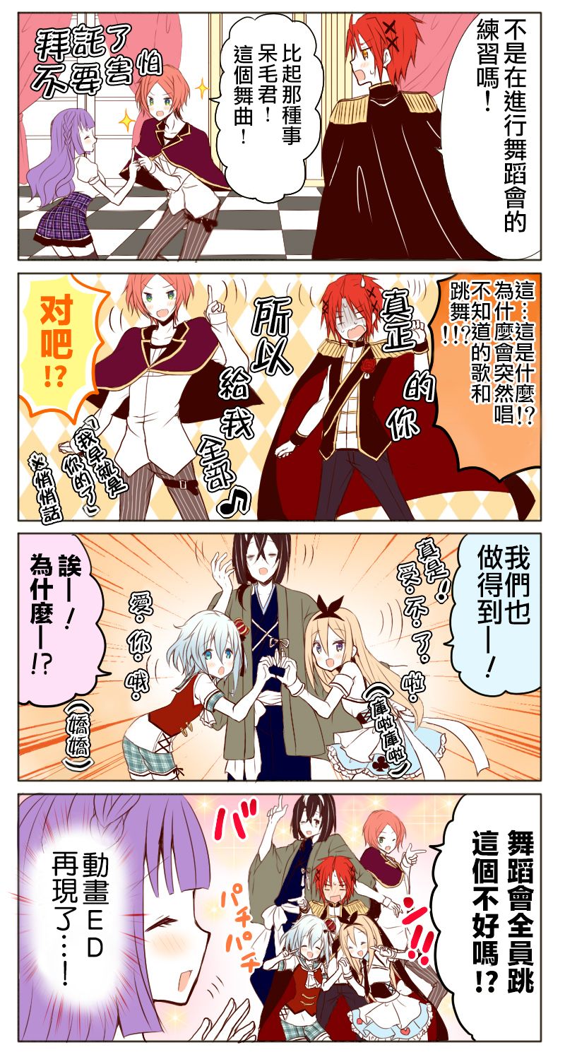 路人大叔成了乙女游戏的女主角韩漫全集-第68话无删减无遮挡章节图片 