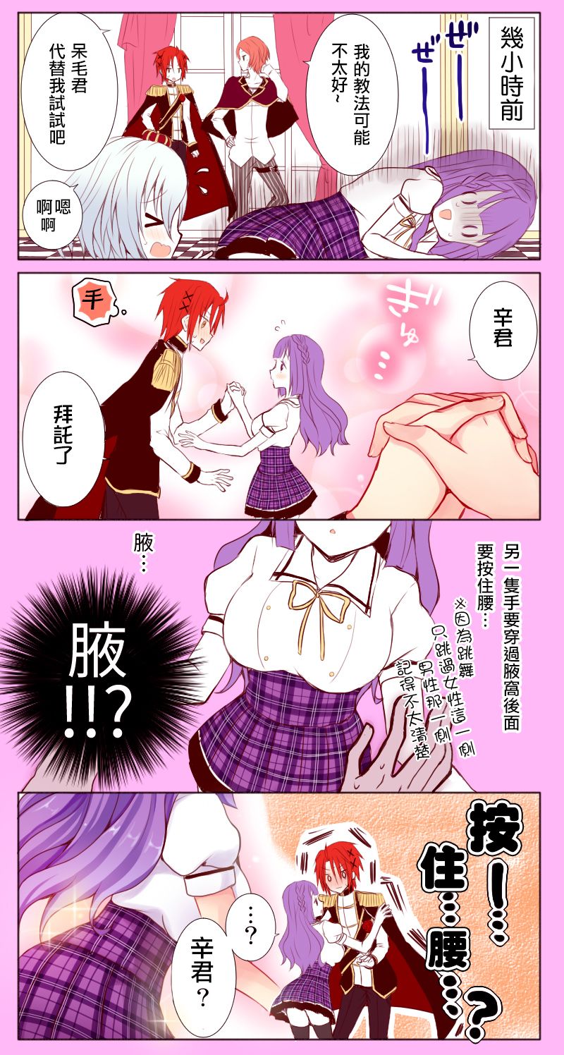 路人大叔成了乙女游戏的女主角韩漫全集-第69话无删减无遮挡章节图片 