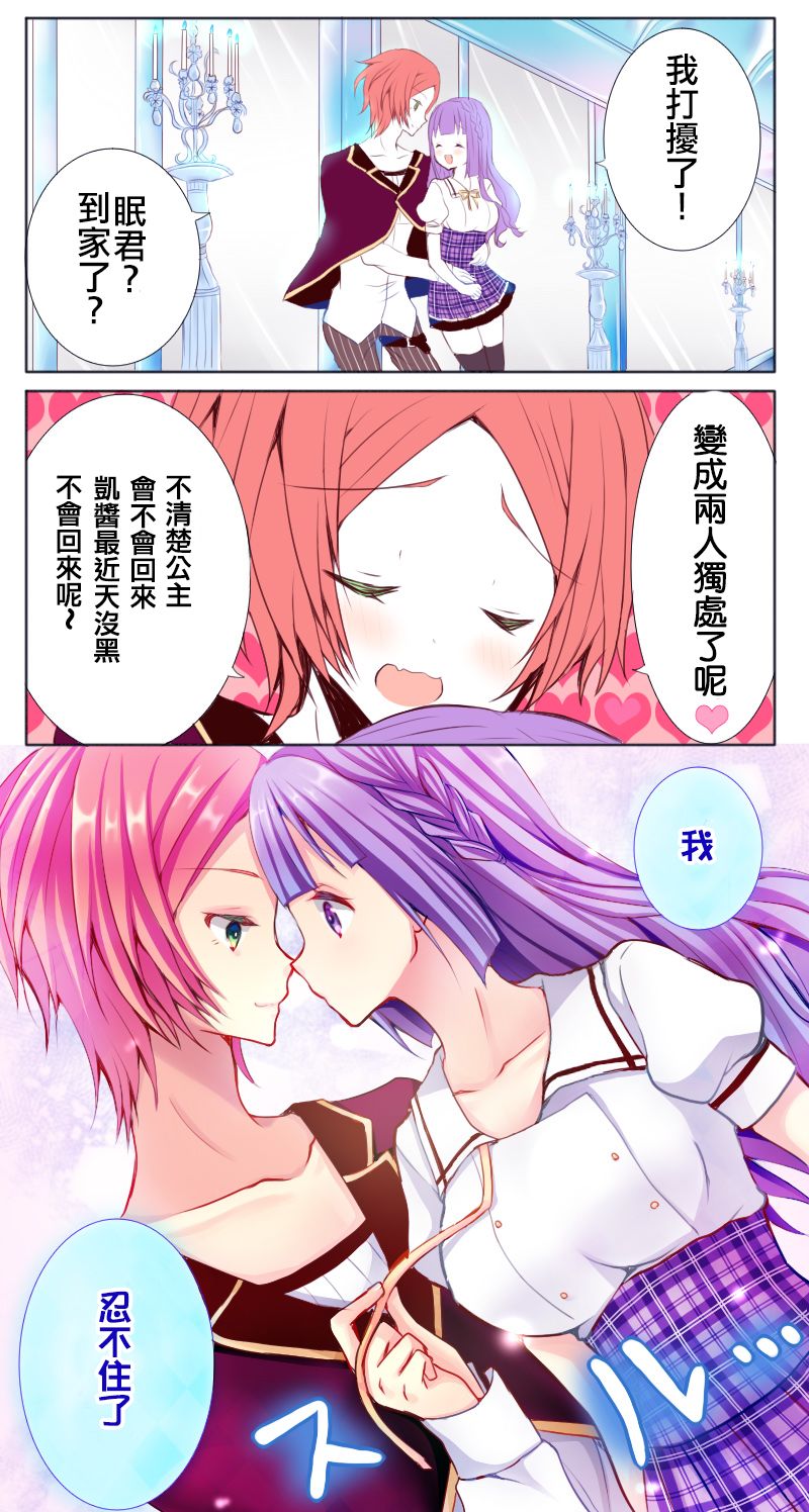 路人大叔成了乙女游戏的女主角韩漫全集-第70话无删减无遮挡章节图片 