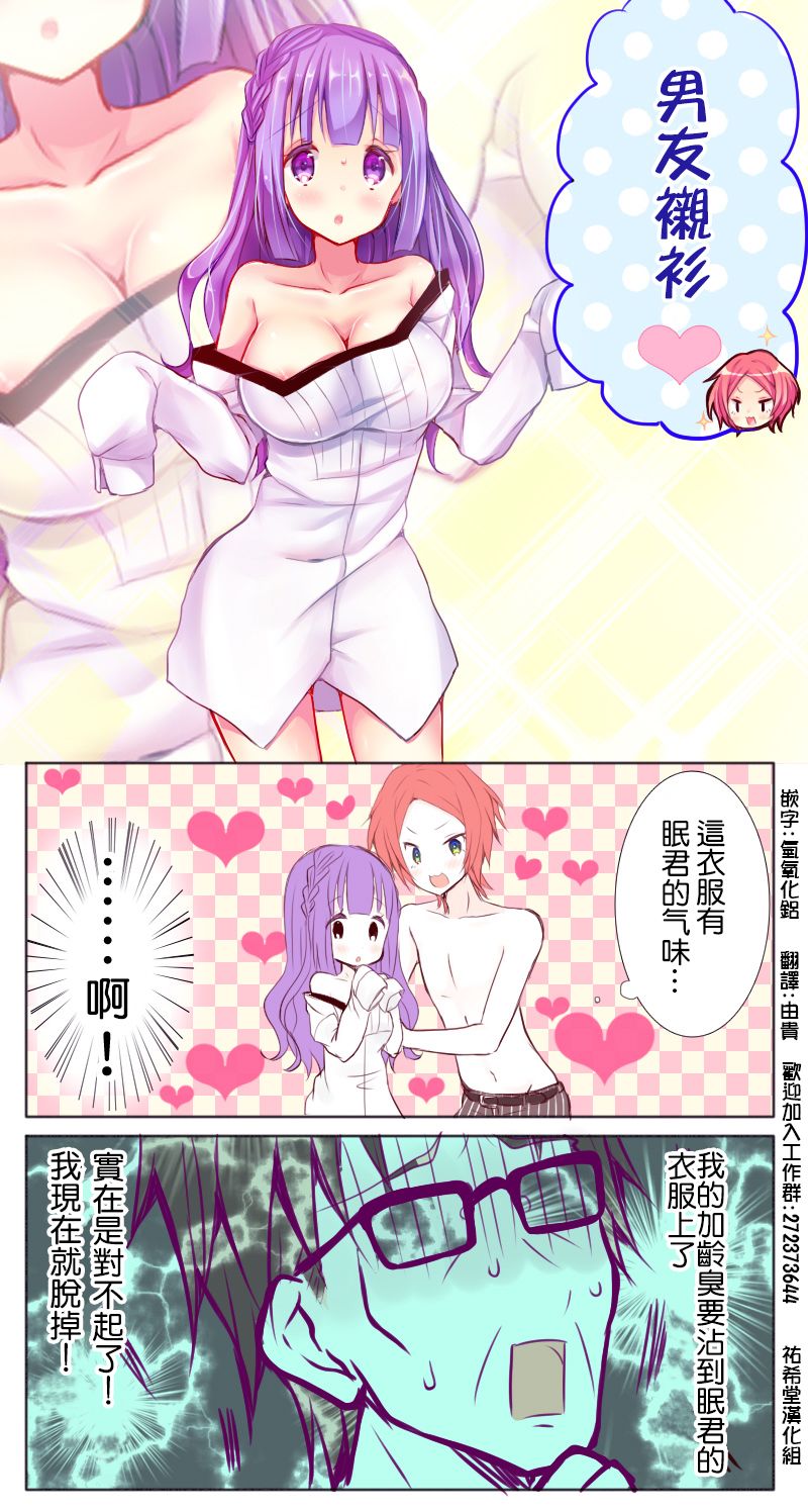 路人大叔成了乙女游戏的女主角韩漫全集-第70话无删减无遮挡章节图片 