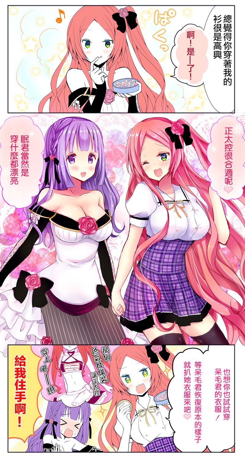路人大叔成了乙女游戏的女主角韩漫全集-第70话无删减无遮挡章节图片 