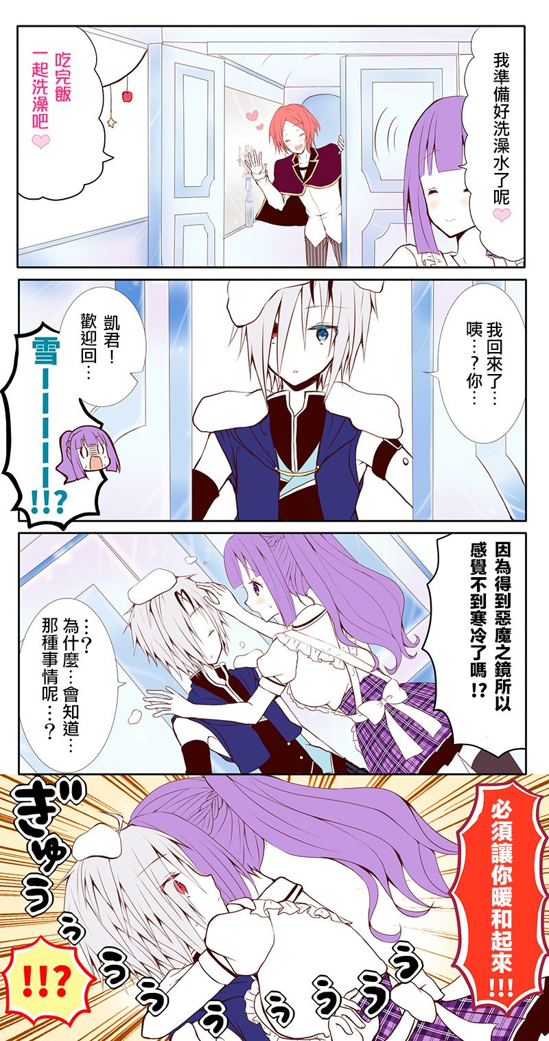 路人大叔成了乙女游戏的女主角韩漫全集-第71话无删减无遮挡章节图片 