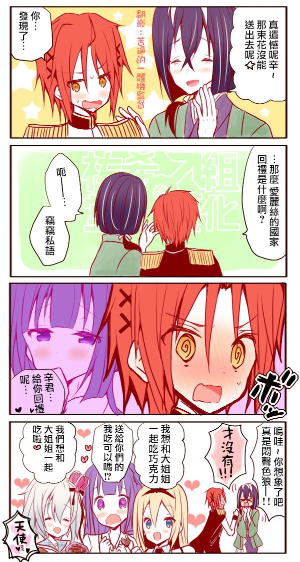 路人大叔成了乙女游戏的女主角韩漫全集-第45.3话无删减无遮挡章节图片 