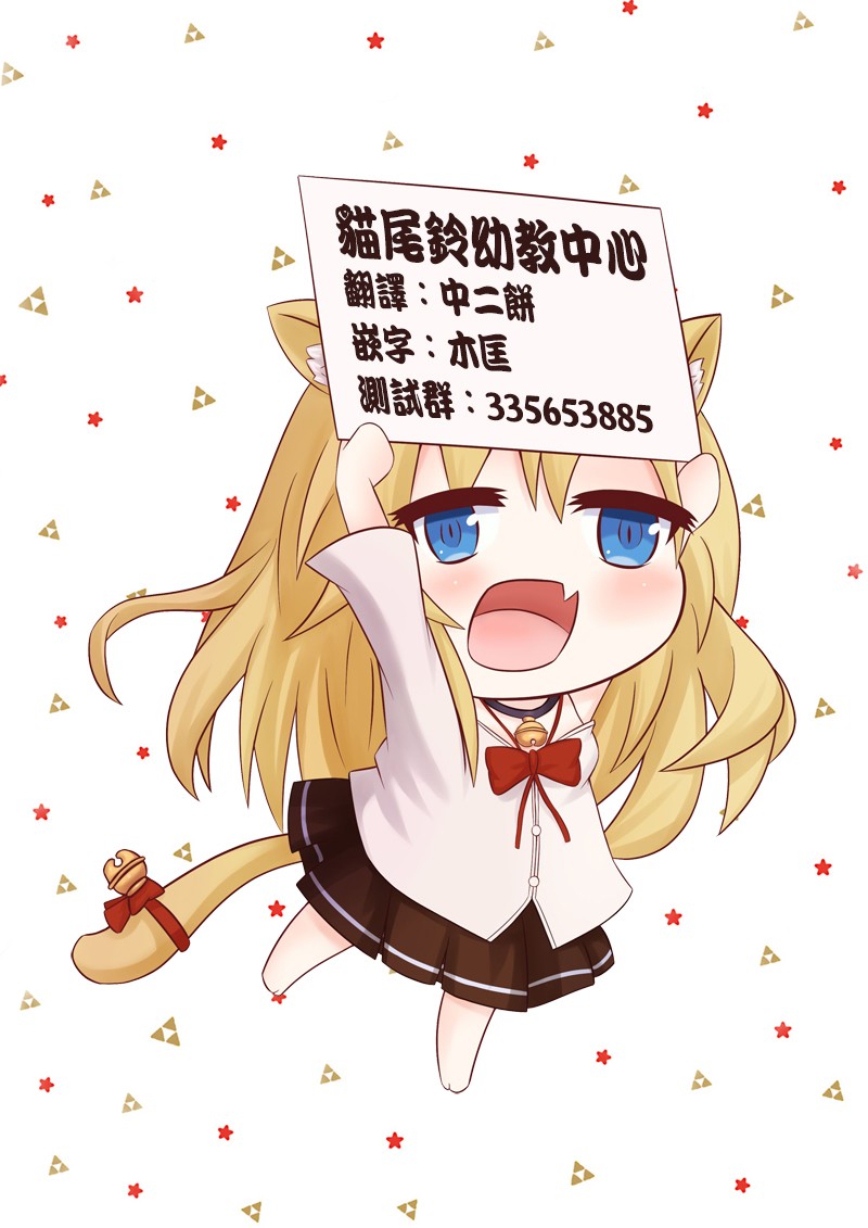 魔王的女儿过于温柔！韩漫全集-第02话无删减无遮挡章节图片 