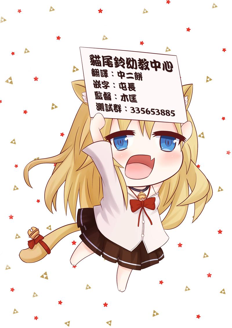 魔王的女儿过于温柔！韩漫全集-第6.2话无删减无遮挡章节图片 