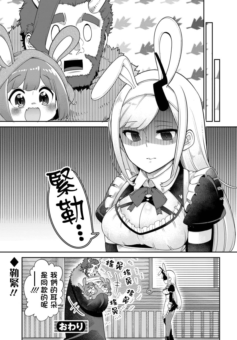 魔王的女儿过于温柔！韩漫全集-番外1无删减无遮挡章节图片 